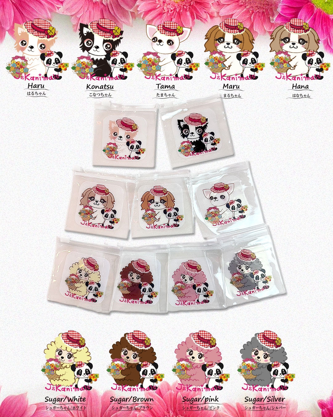 ☆ジッパーポーチ3枚セット☆（Set of 3/三件装） – J&Kanimals