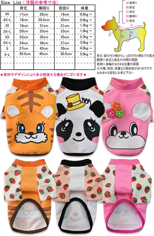 ☆アニマル トレーナー☆