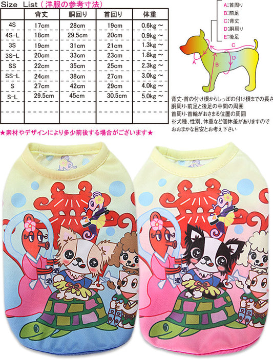 ☆竜宮城 Tシャツ☆