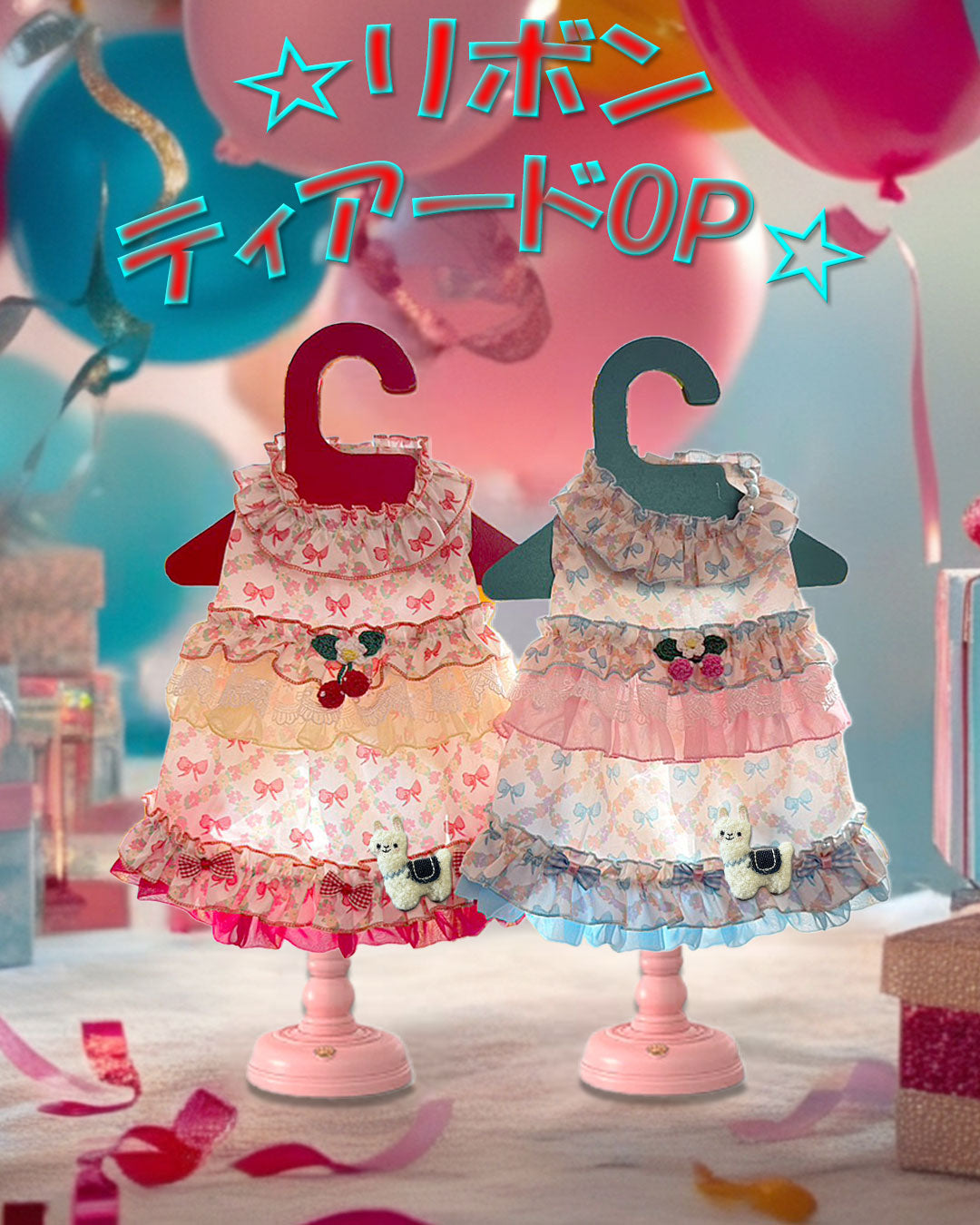 予約受付中☆リボン ティアードOP☆