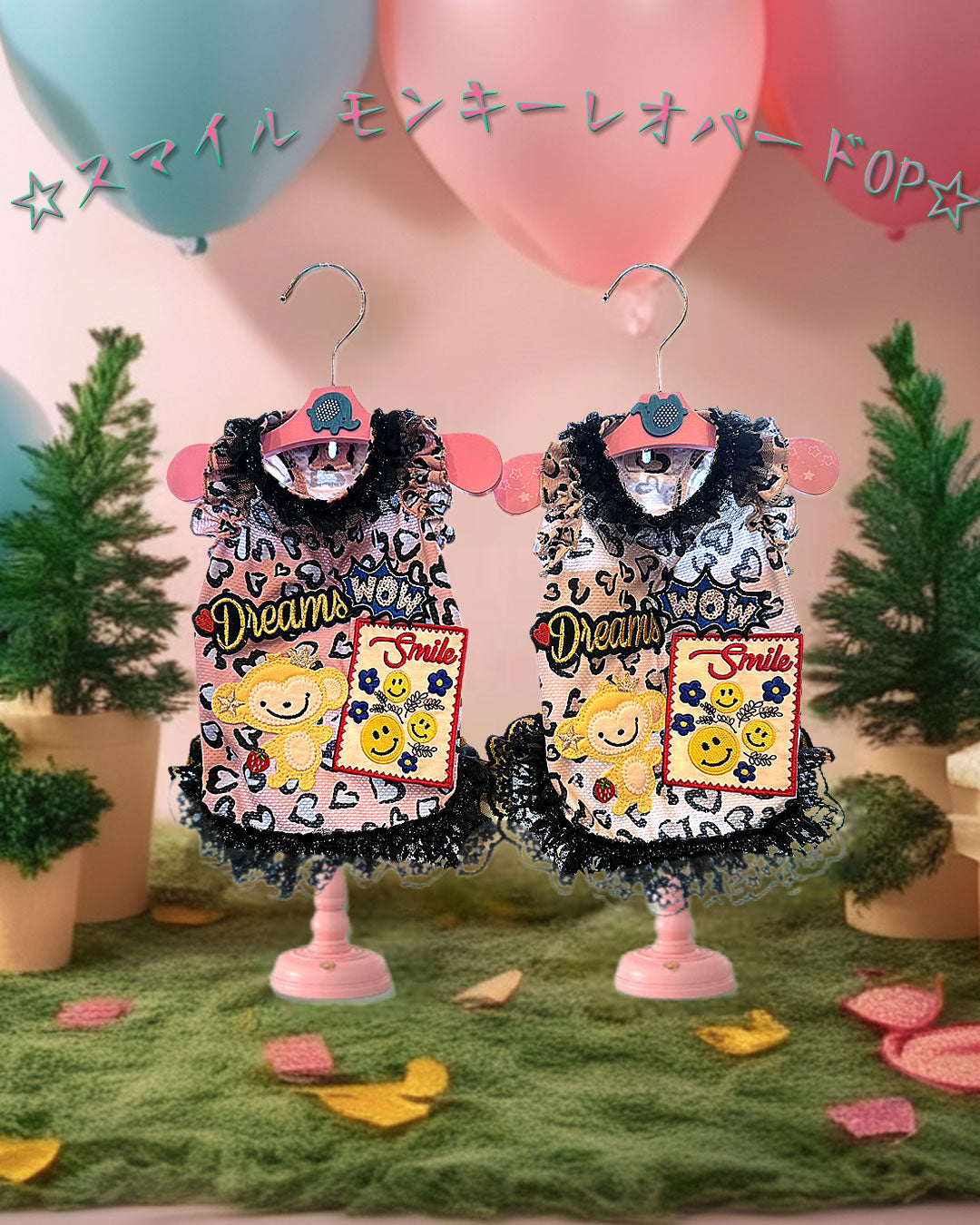 予約受付中 ☆スマイル モンキーレオパードOP☆