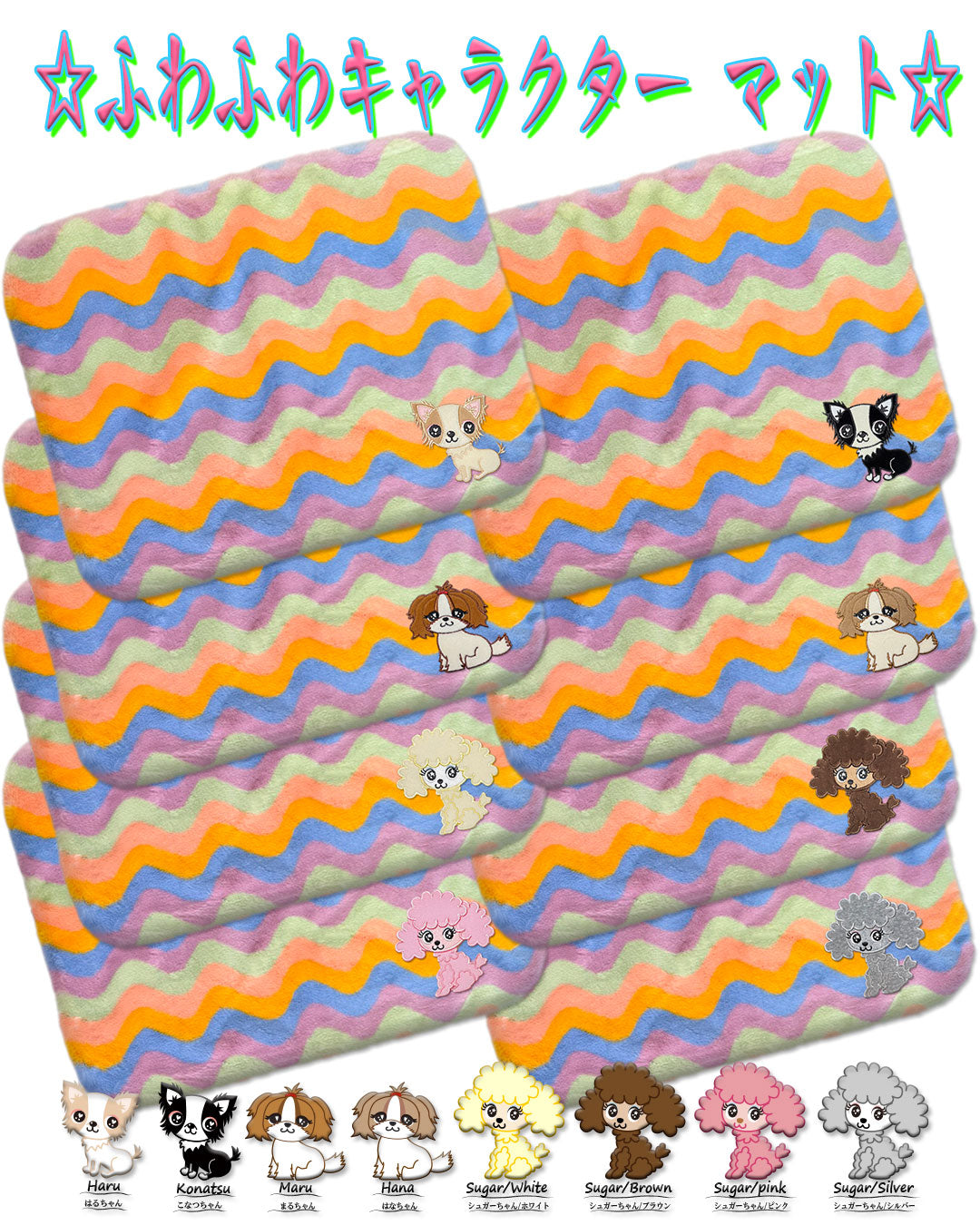 ☆Fur carrier mat☆ (small)