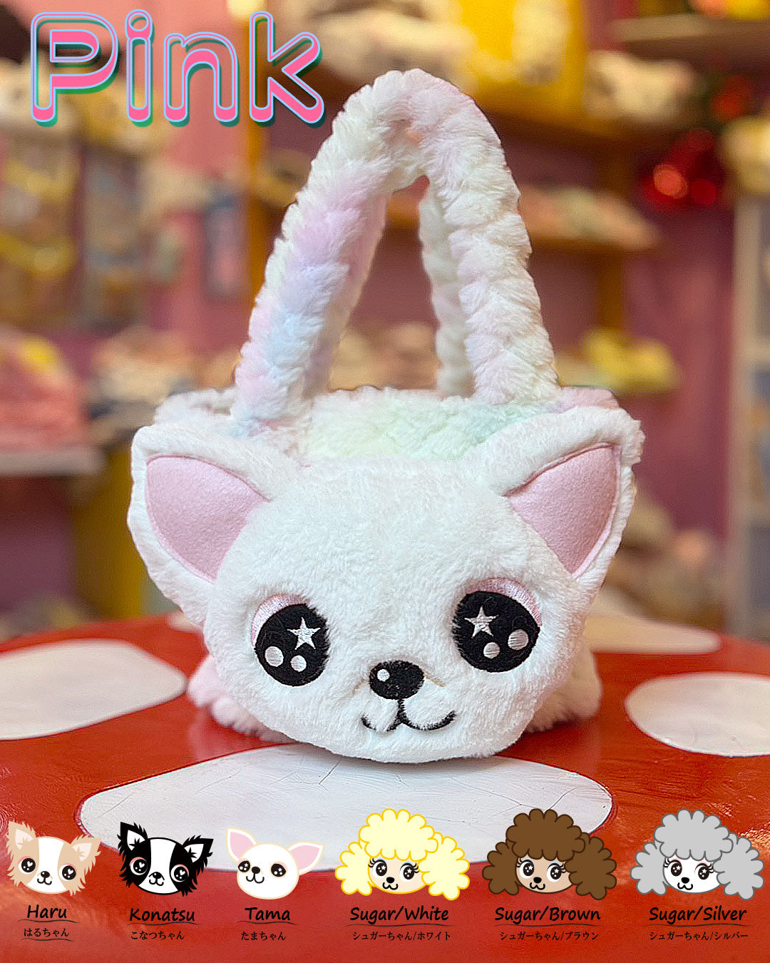 ☆お散歩Bag☆ – J&Kanimals