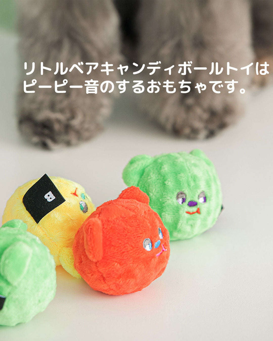 ☆くまキャンディーボールおもちゃ☆