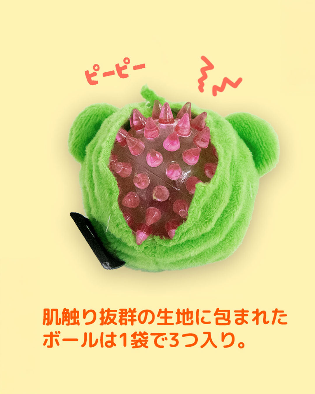 ☆くまキャンディーボールおもちゃ☆