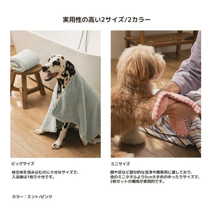 ☆ドライミーペットタオル☆