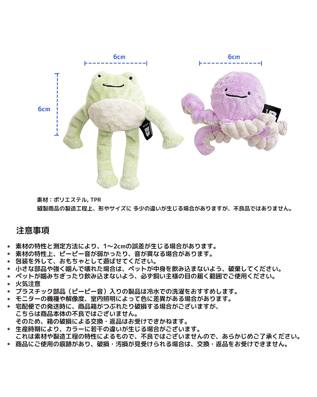 ☆カエル＆タコ TOY☆