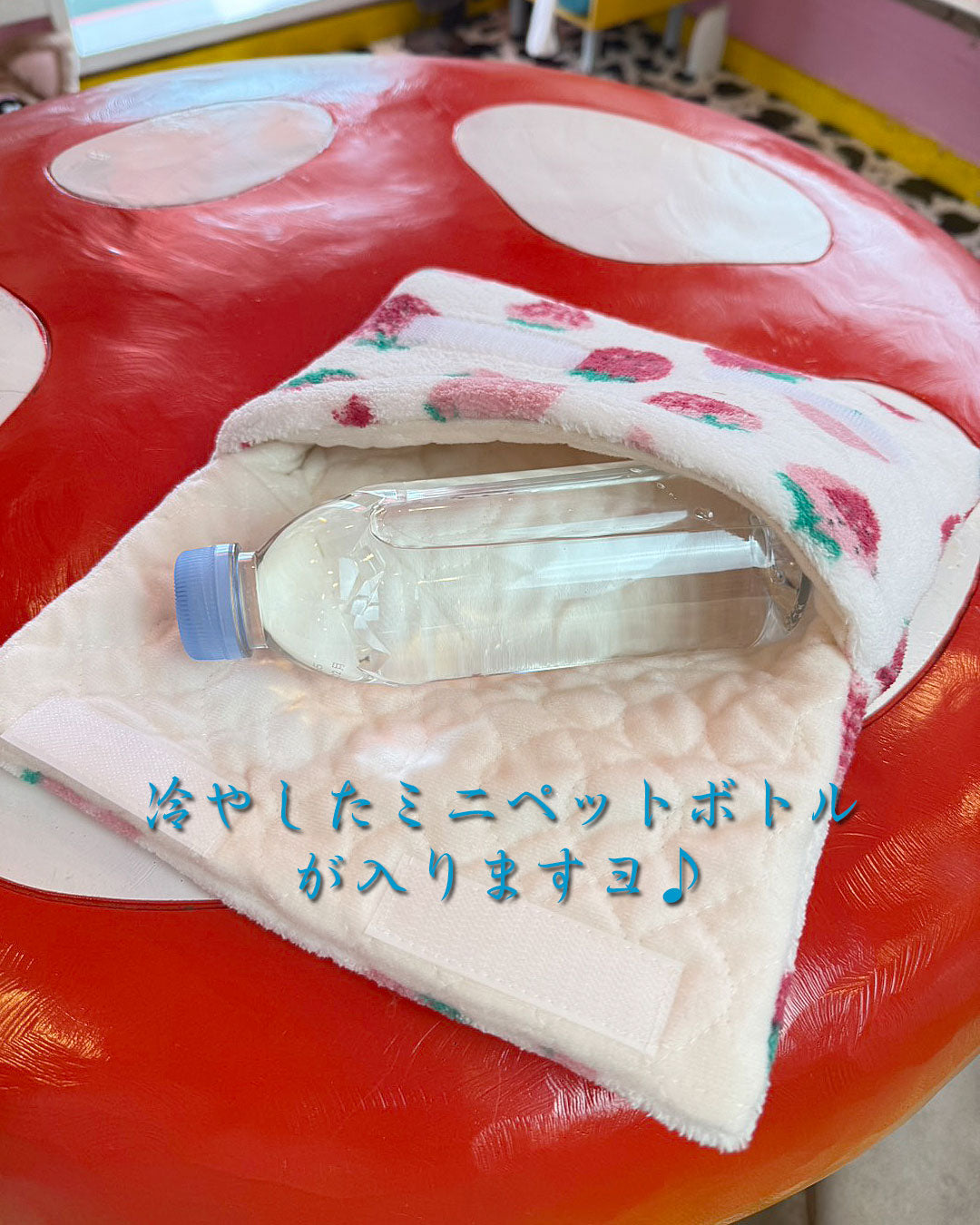 ☆いちご保冷剤ケース☆