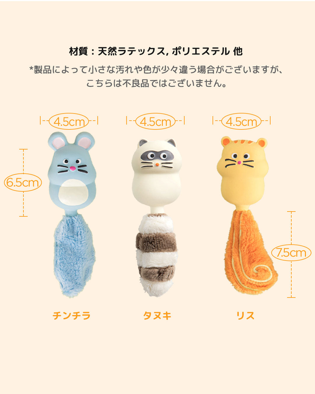 ☆Chinchilla&Raccoon&Squirrel☆