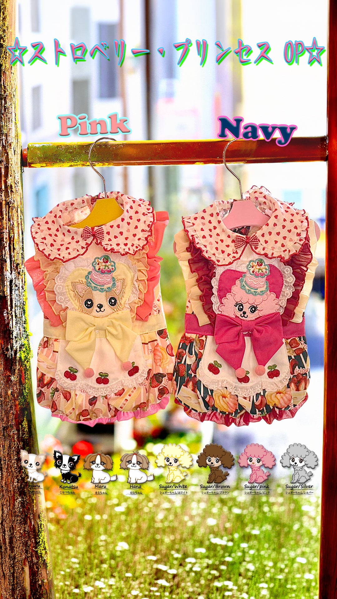 Now accepting preorders ☆Flower Heart Dress☆