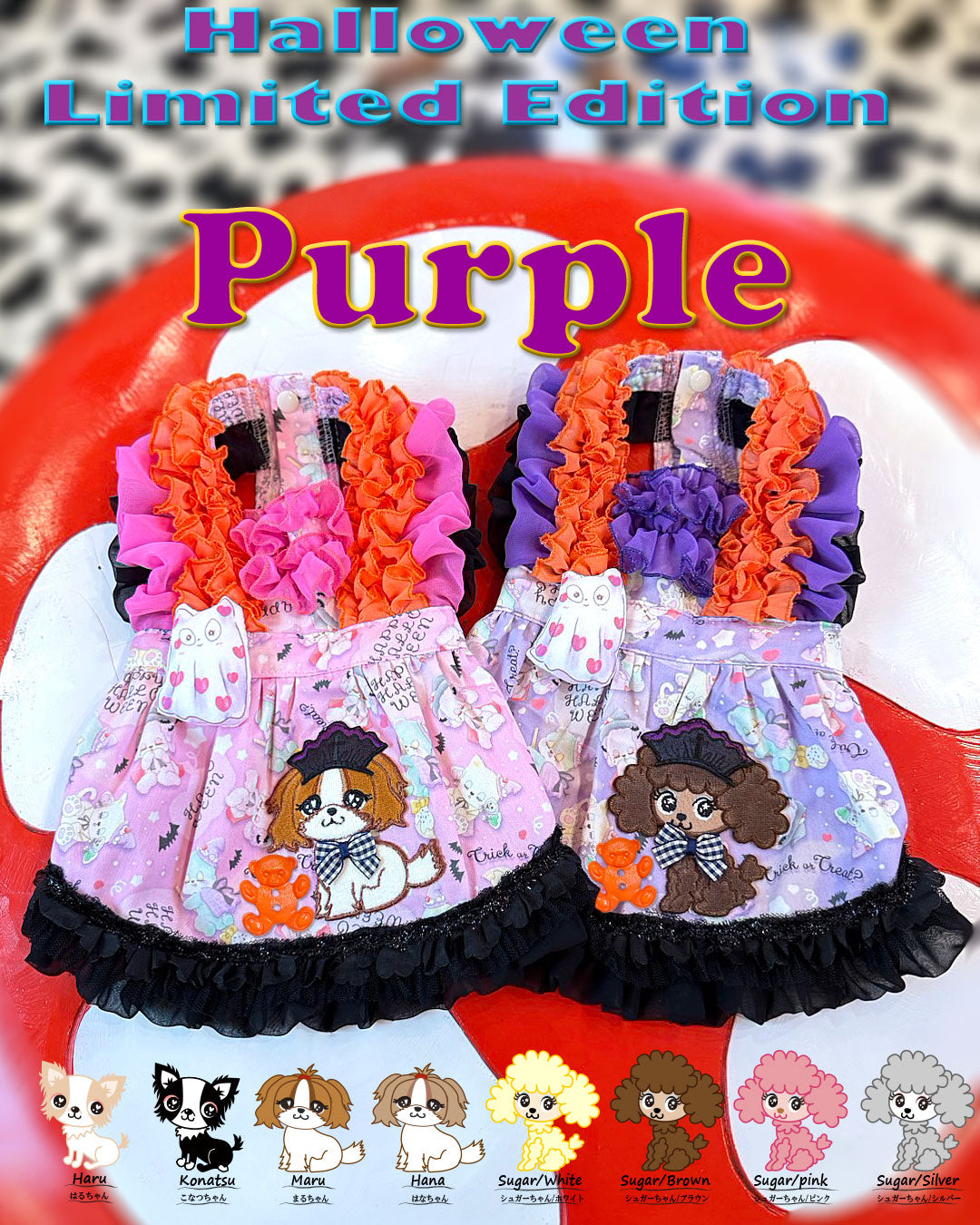 限定品☆ハロウィン フリル ワンピース☆ Purple – J&Kanimals