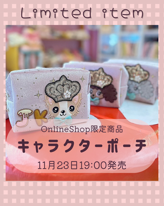 限定商品☆キャラクター ポーチ☆